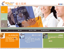 Tablet Screenshot of emarket.hkct.edu.hk