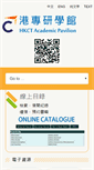 Mobile Screenshot of library.hkct.edu.hk